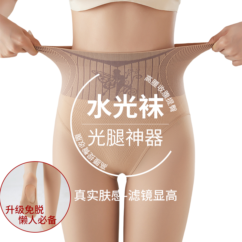 俏盾肉色打底裤女春秋薄款