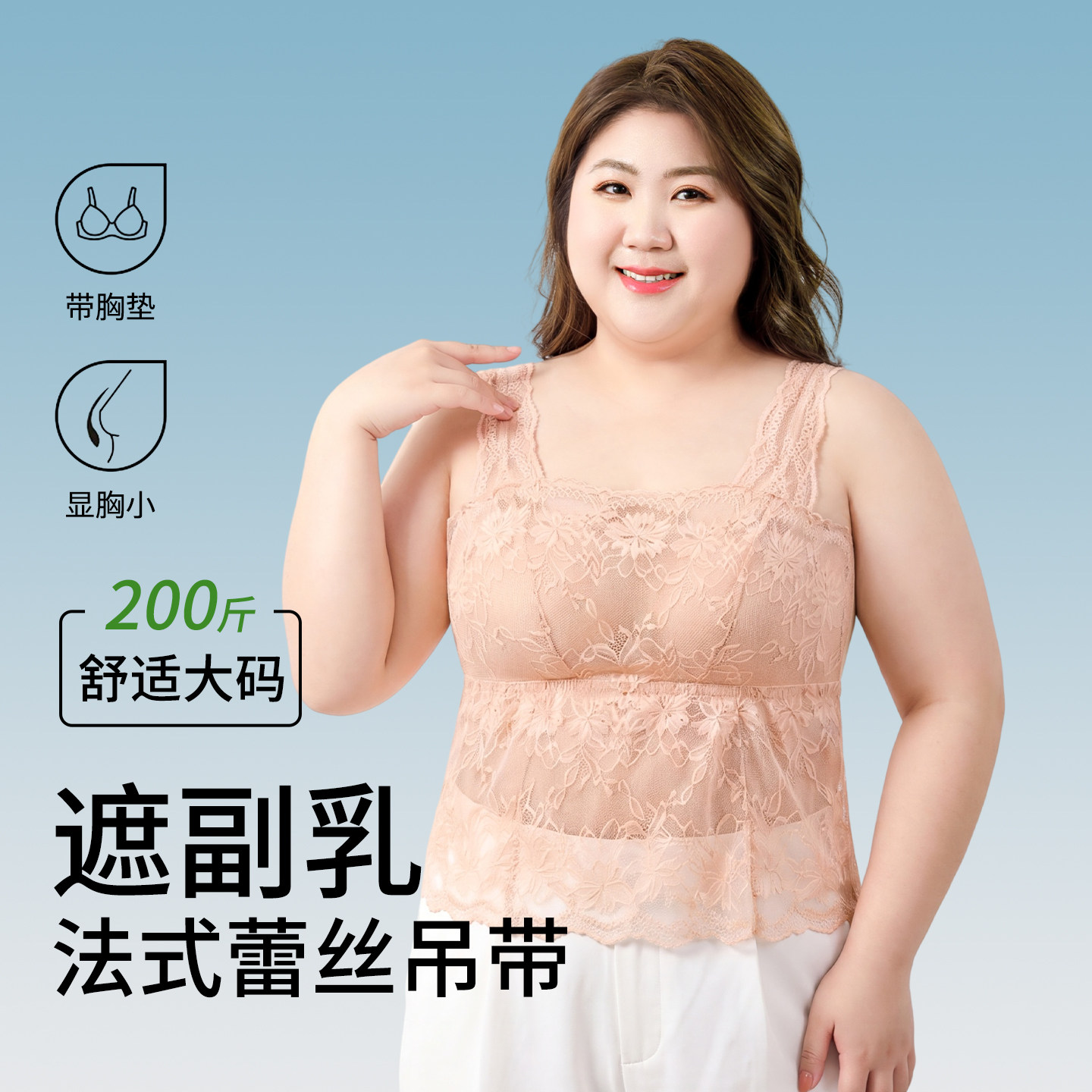 桑蚕丝大码吊带蕾丝内衣大胸显瘦遮肚防下垂收副乳背心胖妹妹文胸