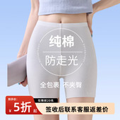 抗菌防走光四角打底裤 纯棉平角内裤 夏薄款 二合一2026新款 女安全裤