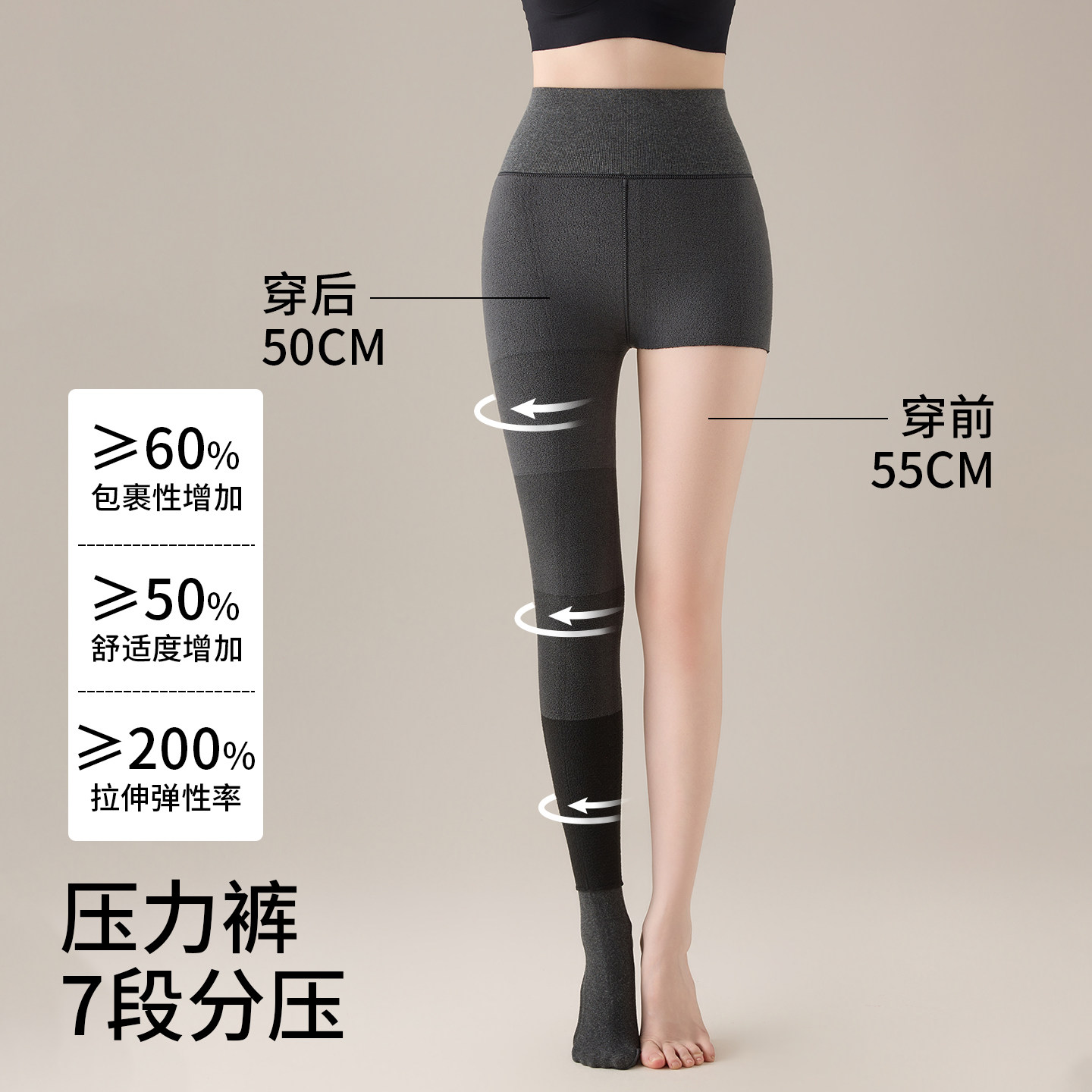 分段压力瘦腿连裤袜女外穿2025新款秋冬季加绒高腰收腹打底裤棉裤