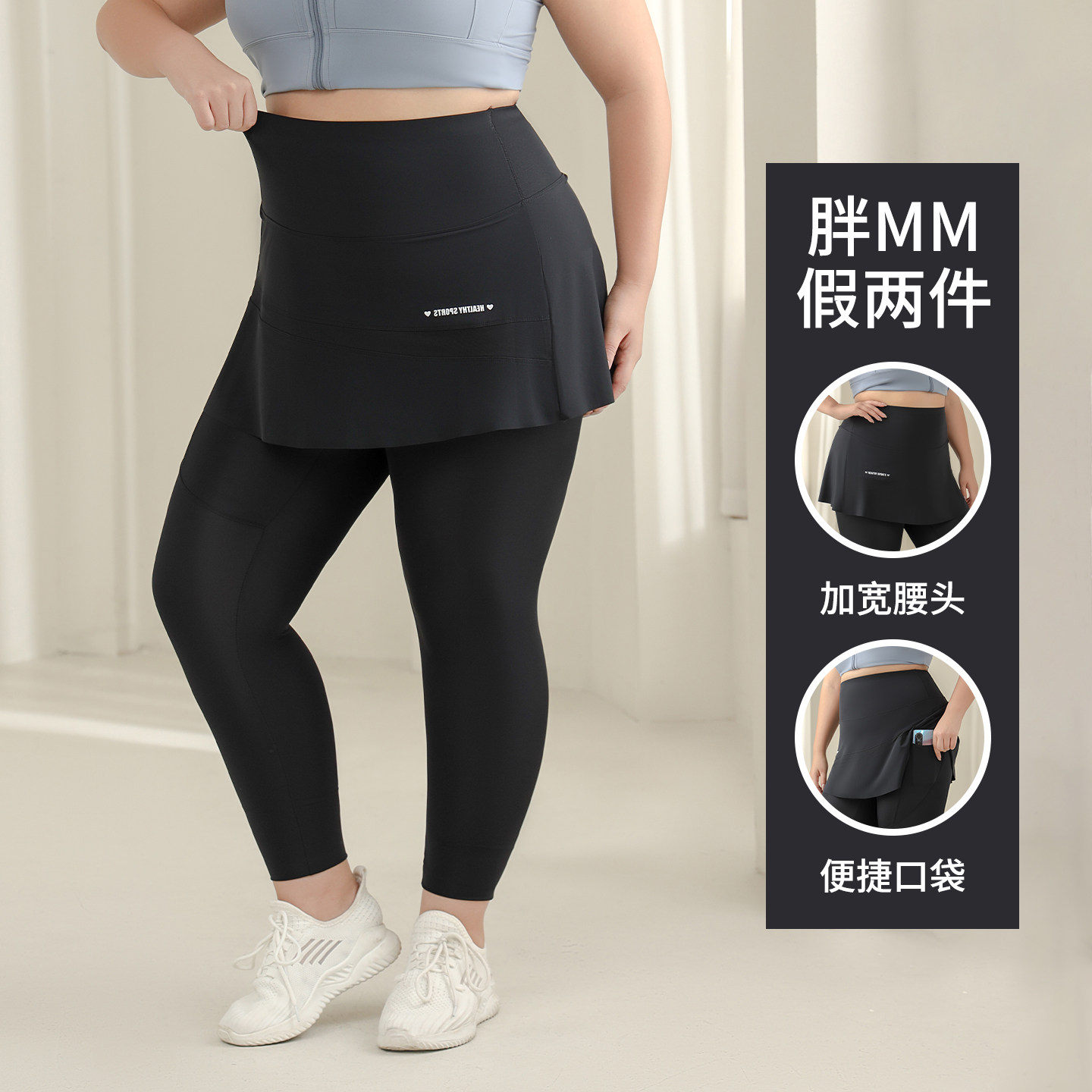 假两件瑜伽裤女大码健身运动遮挡裙鲨鱼裤2026新款外穿冰丝夏薄款