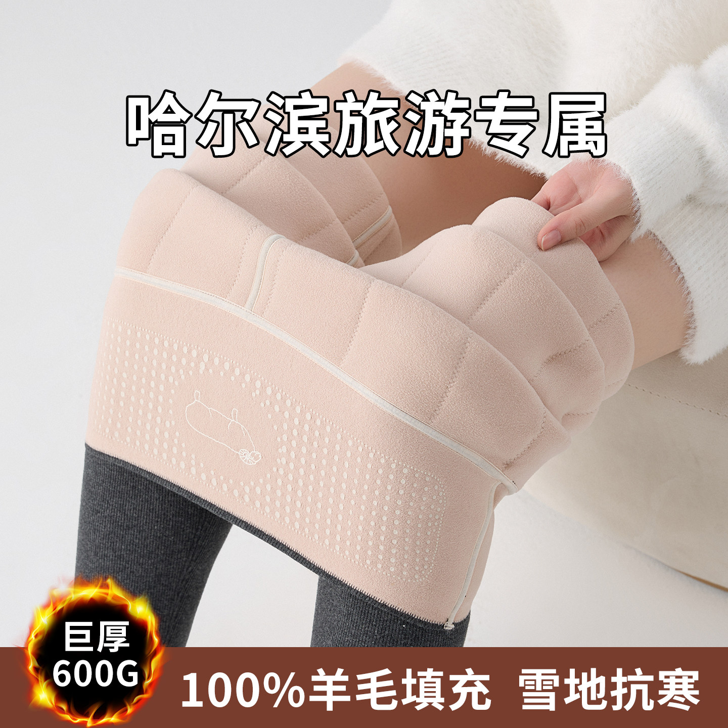 哈尔滨羊毛打底裤女外穿保暖加绒加厚秋冬棉裤高腰深裆东北秋裤