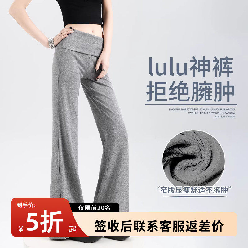 高个子冰丝微喇裤女2026夏新款休闲运动裤垂感显瘦低腰瑜伽裤薄款