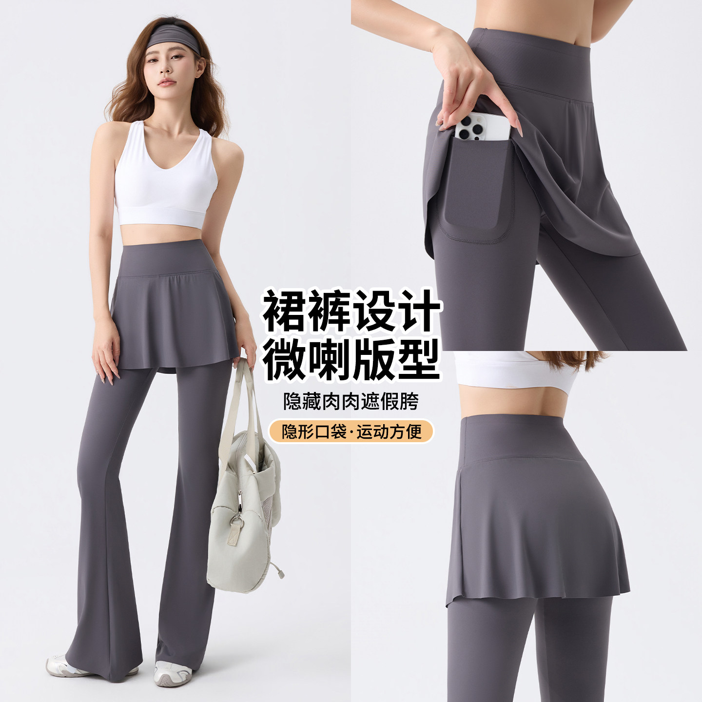 假两件微喇瑜伽裤女高腰收腹春秋薄款显瘦遮挡裙鲨鱼裤舞蹈健身裤