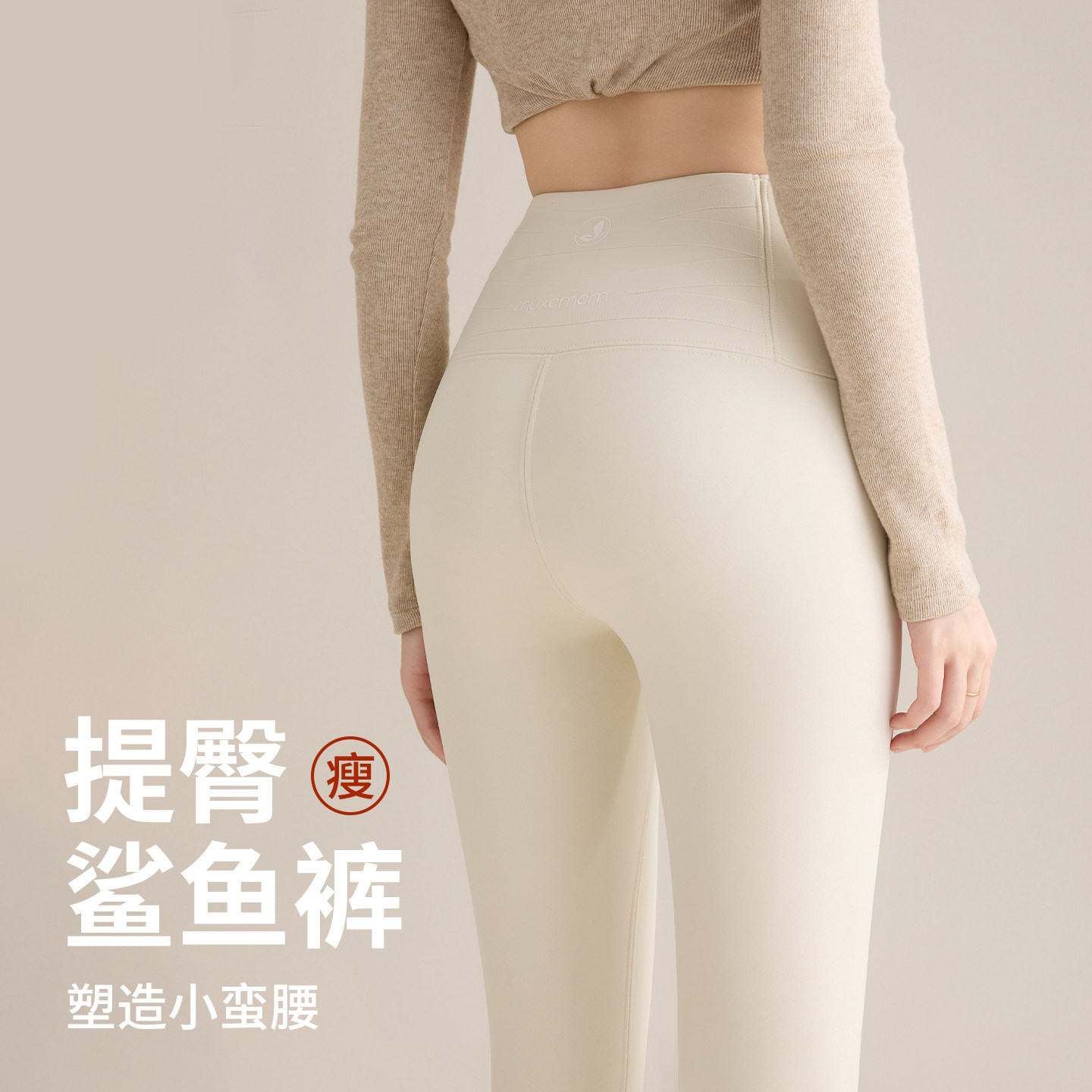 白色瑜伽裤女高腰无痕弹力塑形提臀收腹小脚裤运动鲨鱼裤秋冬加绒