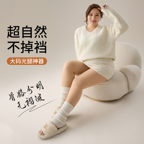 大码肉色打底裤女外穿高腰