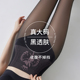 大码 黑透肤光腿神器女冬加绒胖mm200斤加肥加大黑丝假透肉打底裤
