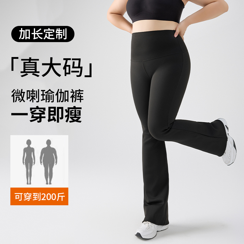 俏盾大码微喇鲨鱼裤女外穿2025
