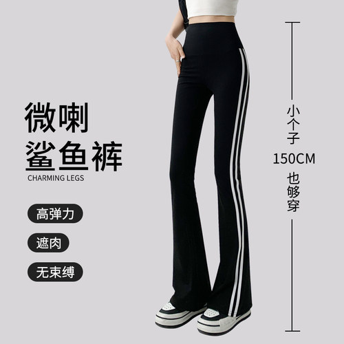 俏盾薄款高腰微喇鲨鱼裤收腹提臀