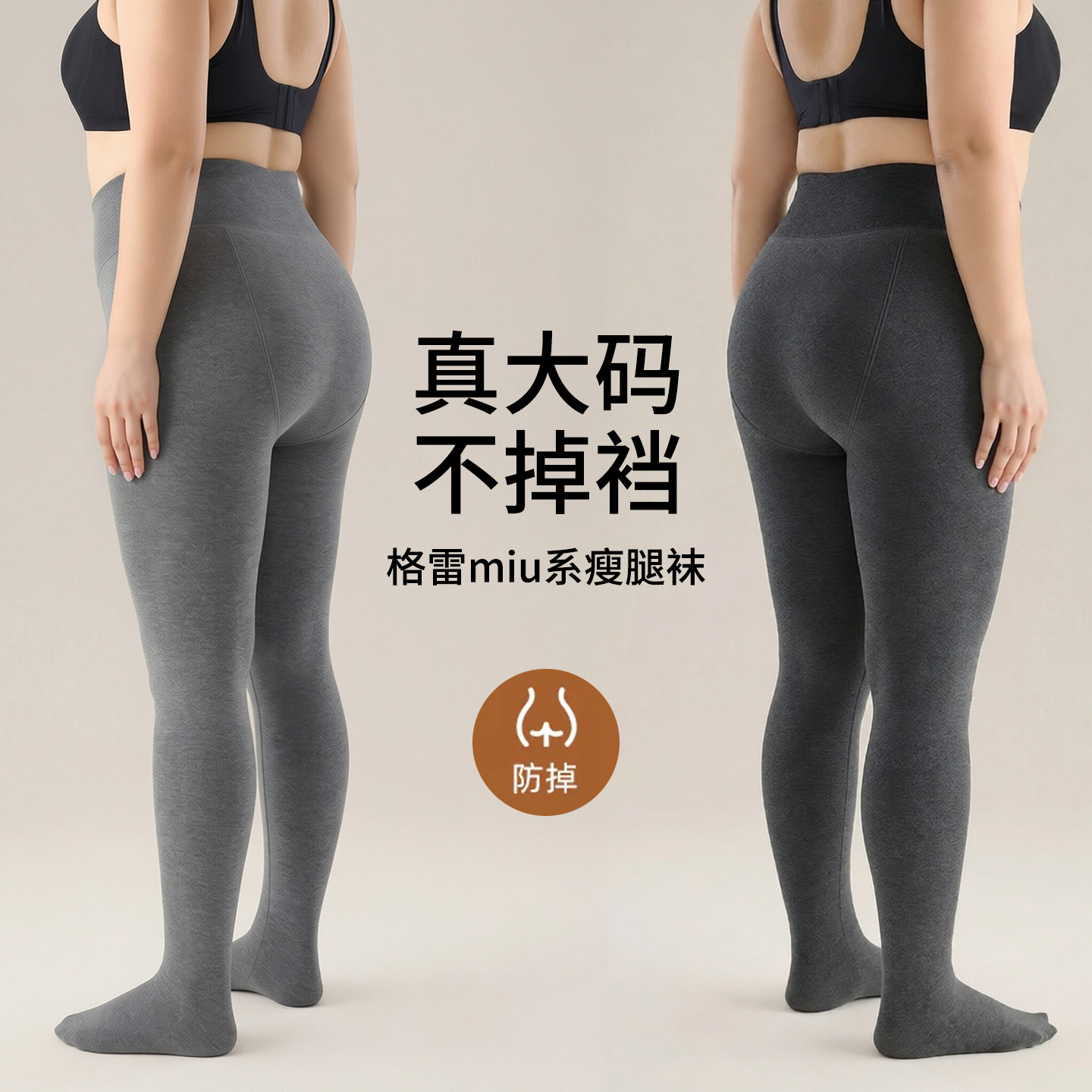 大码冬加绒200斤连裤袜