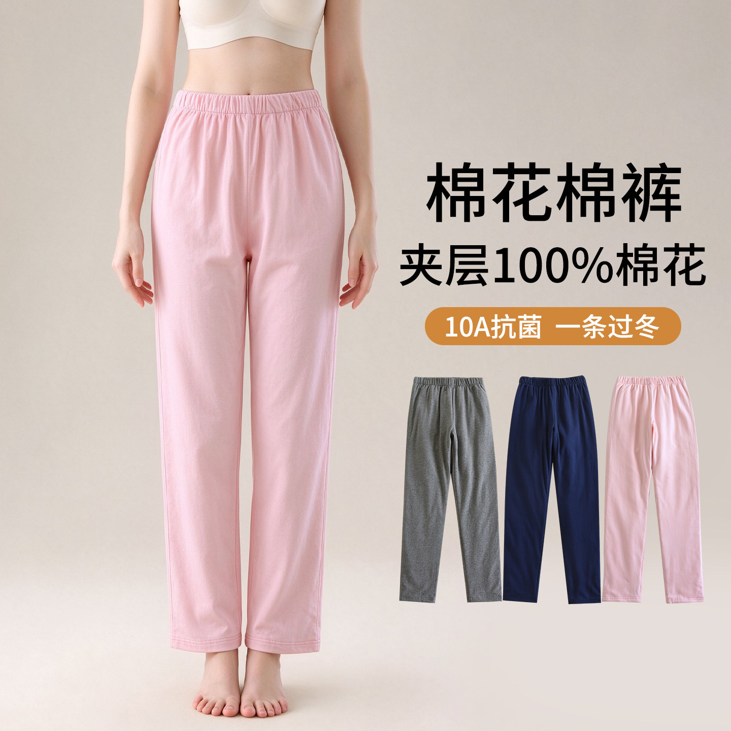 纯棉花棉裤女士内穿秋冬季东北防寒保暖裤加绒加厚驱寒养生打底裤