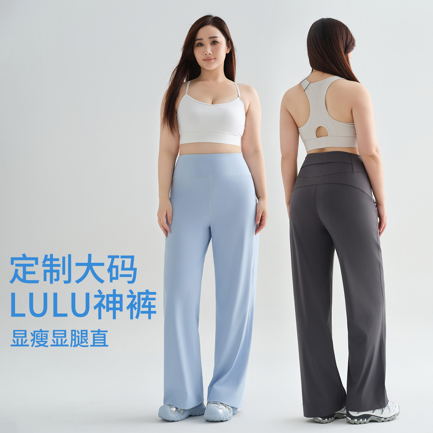 大码LuLu瑜伽裤女外穿薄款胖mm200斤跑步运动后腰口袋直筒健身裤