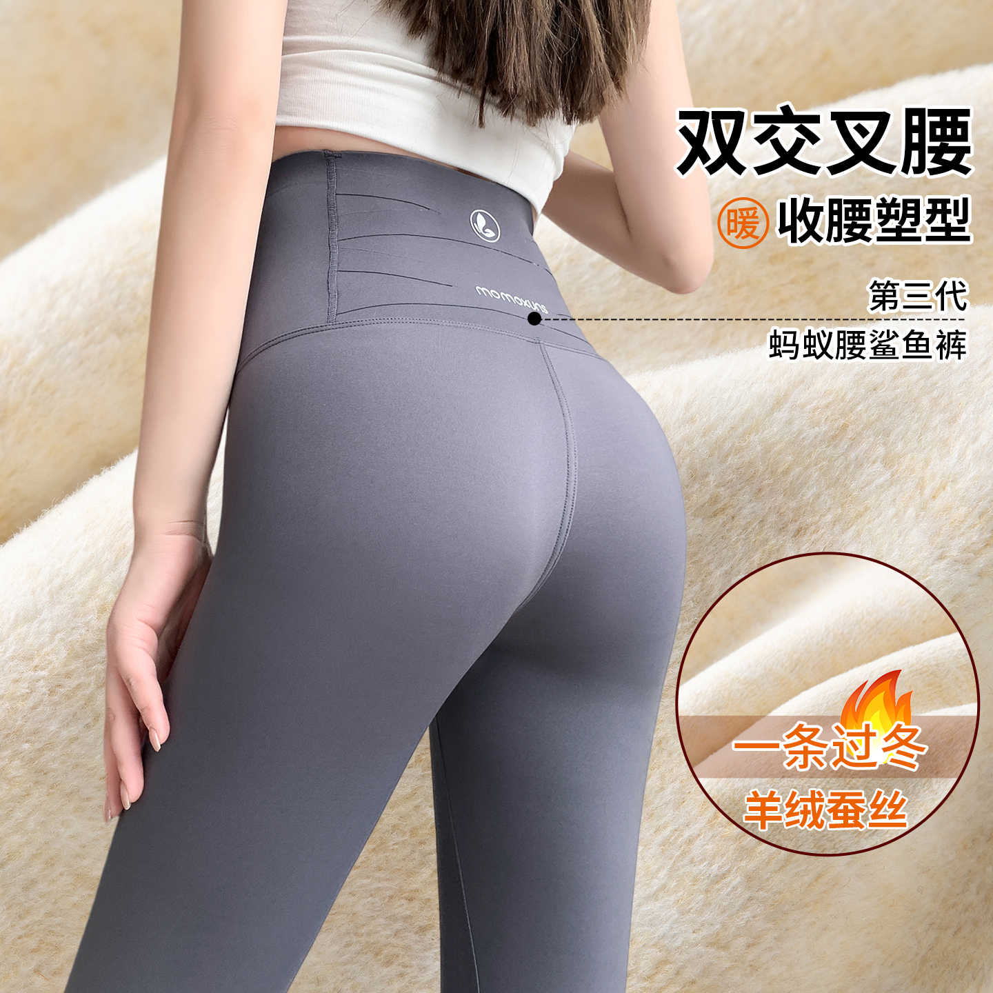 羊绒蚕丝鲨鱼裤女外穿秋冬新款无缝一体打底裤加绒加厚瑜伽保暖裤