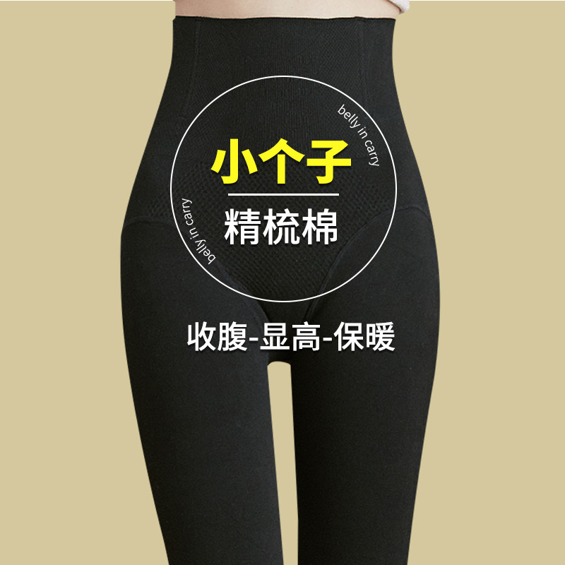 加绒打底裤女冬外穿小个子150cm高腰压力显瘦加厚145棉裤袜黑色