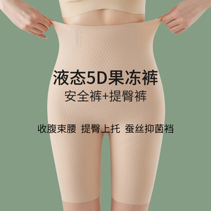 强力收腹裤收小肚子高腰塑身防走光安全裤无痕二合一提臀打底短裤