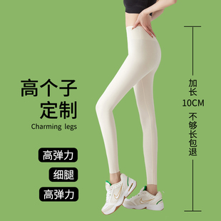 白色鲨鱼裤女高个子加长外穿2025冬季加绒高腰瑜伽打底裤春秋薄款