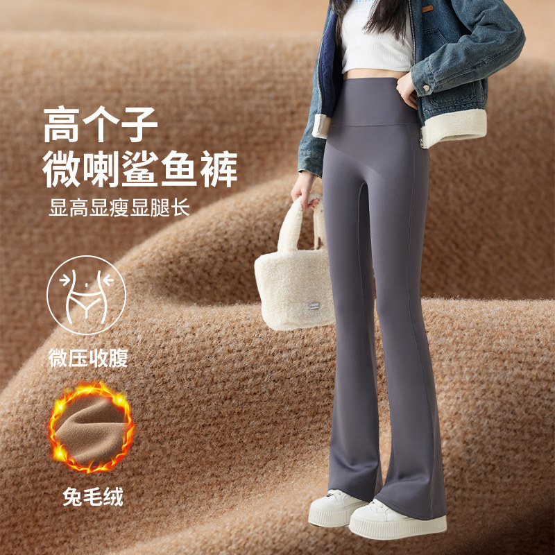 俏盾高个子加绒鲨鱼微喇裤女