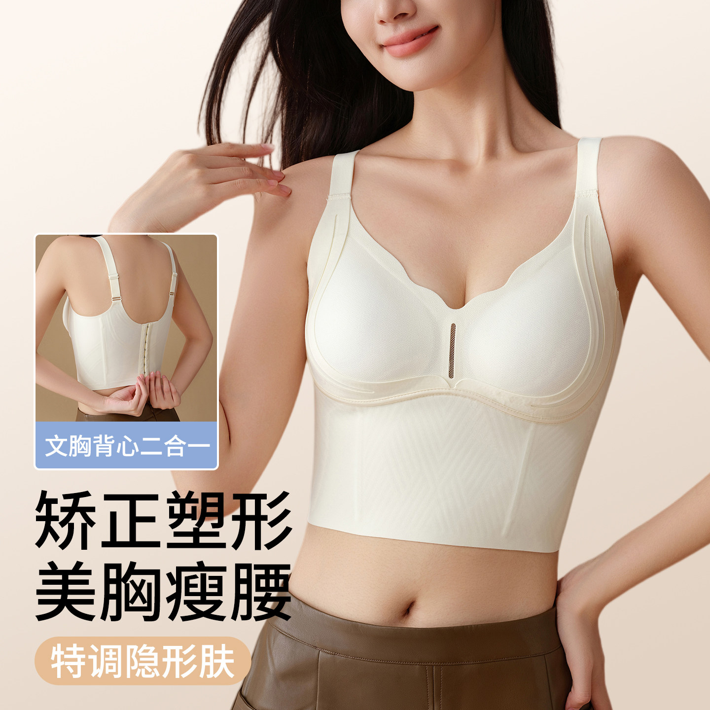 塑身内衣女士大胸显小修身显瘦提拉聚拢内搭无痕美背心文胸罩夏季