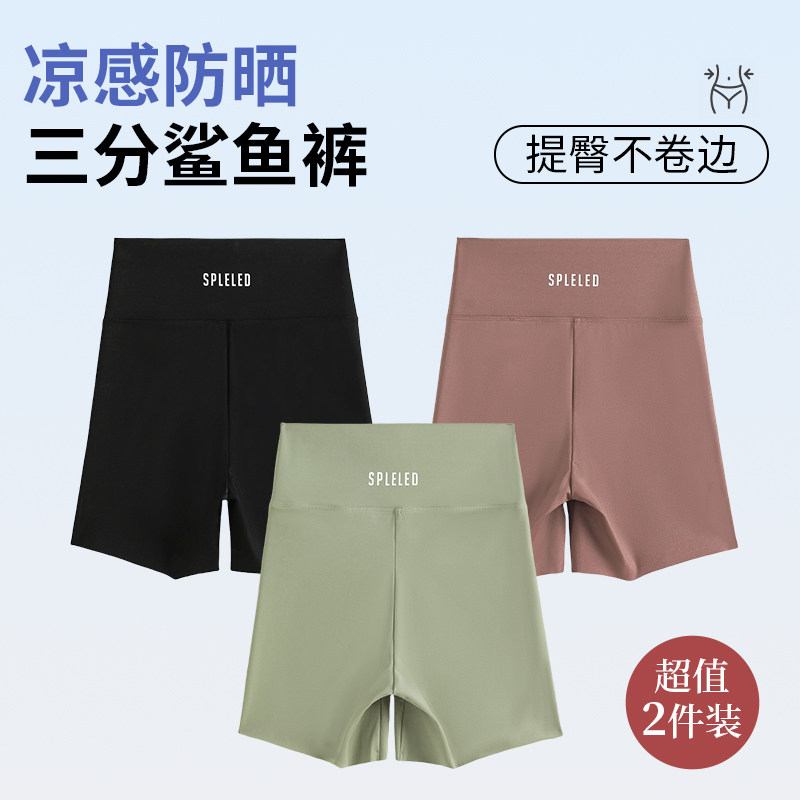 三分鲨鱼裤女外穿夏季薄款高腰收腹防走光安全裤无痕瑜伽健身短裤,女装/女士精品,打底裤,淘宝优惠券,粉丝福利购,淘宝优惠卷