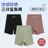 无痕瑜伽健身短裤 三分鲨鱼裤 高腰收腹防走光安全裤 薄款 女外穿夏季