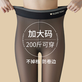 大码 加绒黑丝袜女秋冬假透肉打底连裤 袜胖mm200斤黑透肤光腿神器