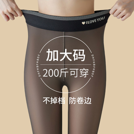 大码加绒黑丝袜女秋冬假透肉打底连裤袜胖mm200斤黑透肤光腿神器