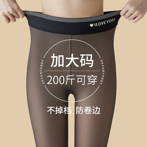 俏盾大码黑透肤光腿神器女200斤