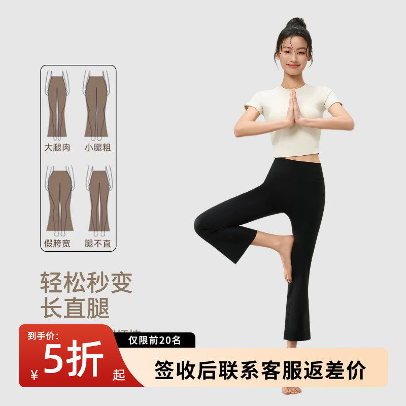 小个子微喇瑜伽裤八分运动健身裤2026春夏新款女瑜伽服外穿喇叭裤