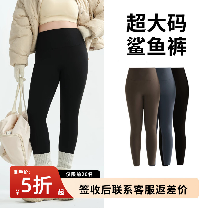 大码鲨鱼裤女外穿秋季胖mm打底裤