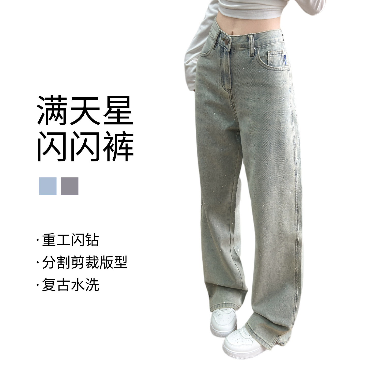带钻牛仔裤女2026新款直筒裤满天星烫钻爆闪裤亮闪闪的裤子阔腿裤