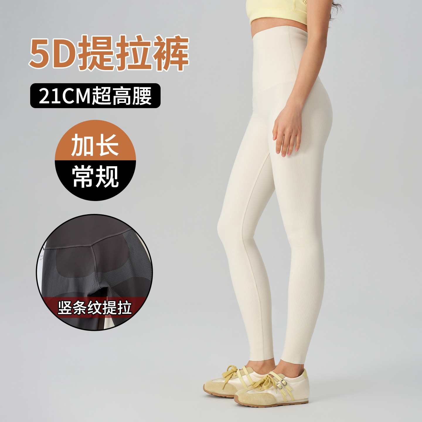 白色超高腰瑜伽鲨鱼裤女外穿夏季2026薄款紧身收腹提臀显瘦打底裤