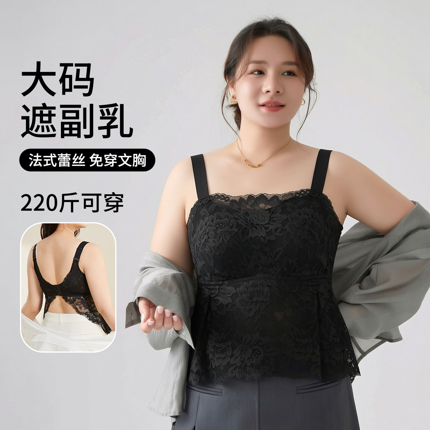 大码蕾丝内衣性感吊带背心女一体式免穿文胸美背大胸显小内搭外穿