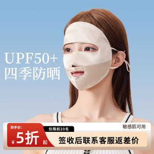 真丝防晒口罩女遮阳2026新防紫外线医美术后面罩桑蚕丝高颜值透气
