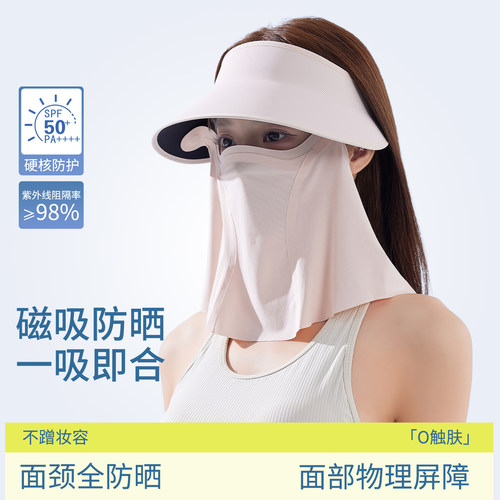 磁吸防晒帽子女2026新款遮阳