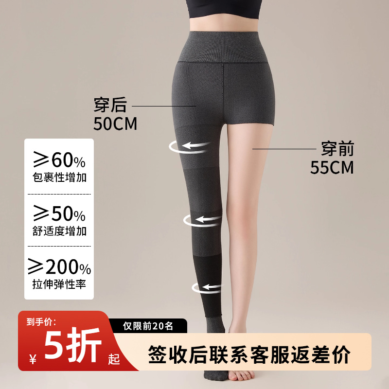 分段压力瘦腿连裤袜女外穿2025新款秋冬季加绒高腰收腹打底裤棉裤