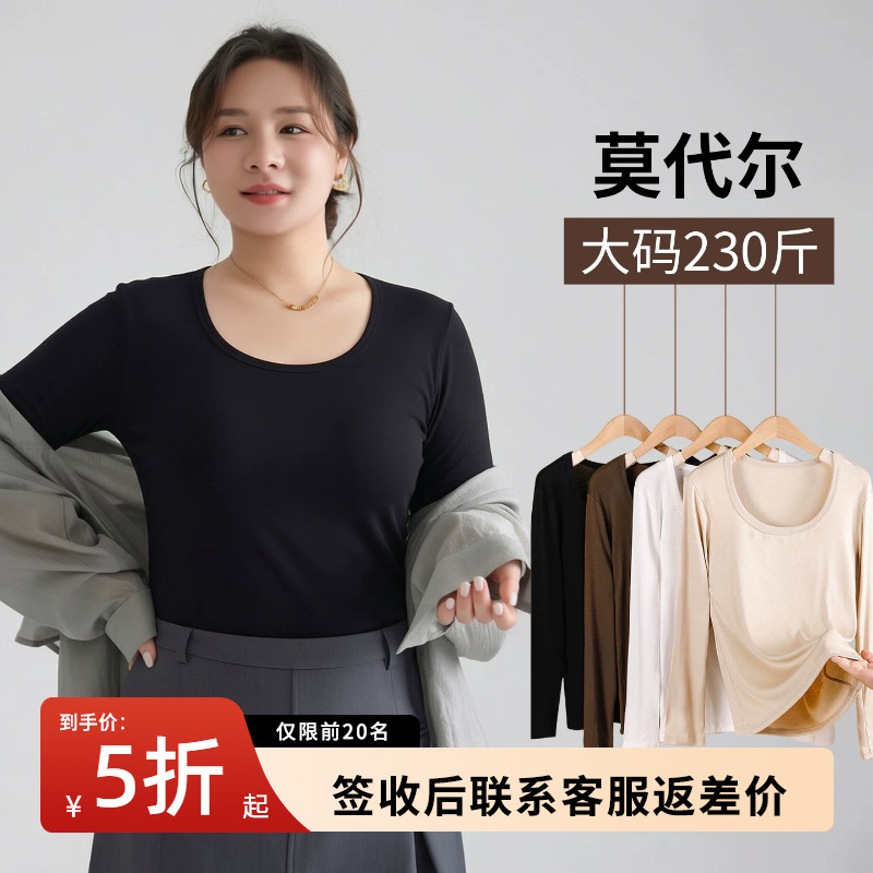 莫代尔大码打底衫女胖mm