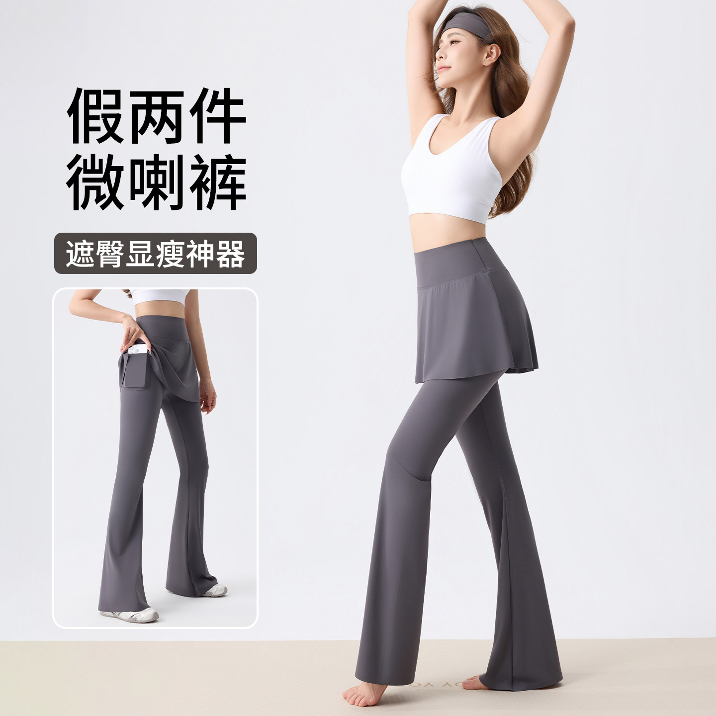 假两件微喇瑜伽裤女高腰收腹春秋薄款显瘦遮挡裙鲨鱼裤舞蹈健身裤