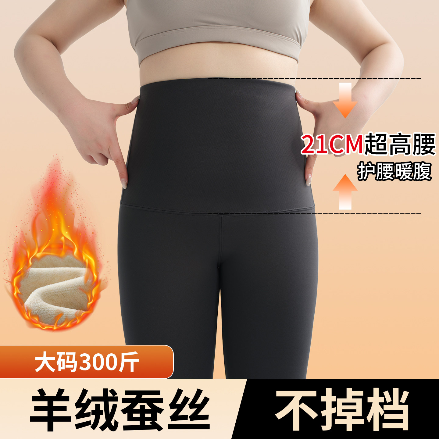 高腰加绒打底裤胖mm大码不掉裆女秋冬外穿300斤保暖含羊绒鲨鱼裤