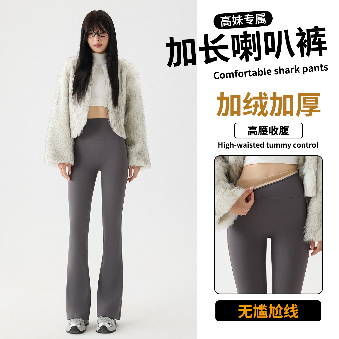 【定制加长】高个子微喇鲨鱼裤