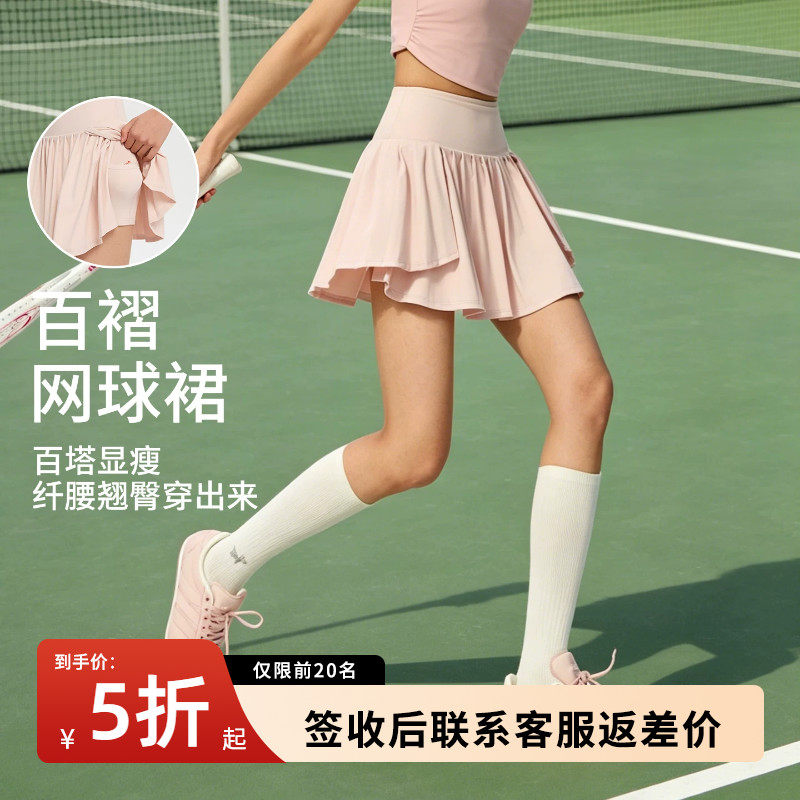 运动网球裙女速干防走光高腰瑜伽服裙裤跑步普拉提训练半身百褶裙