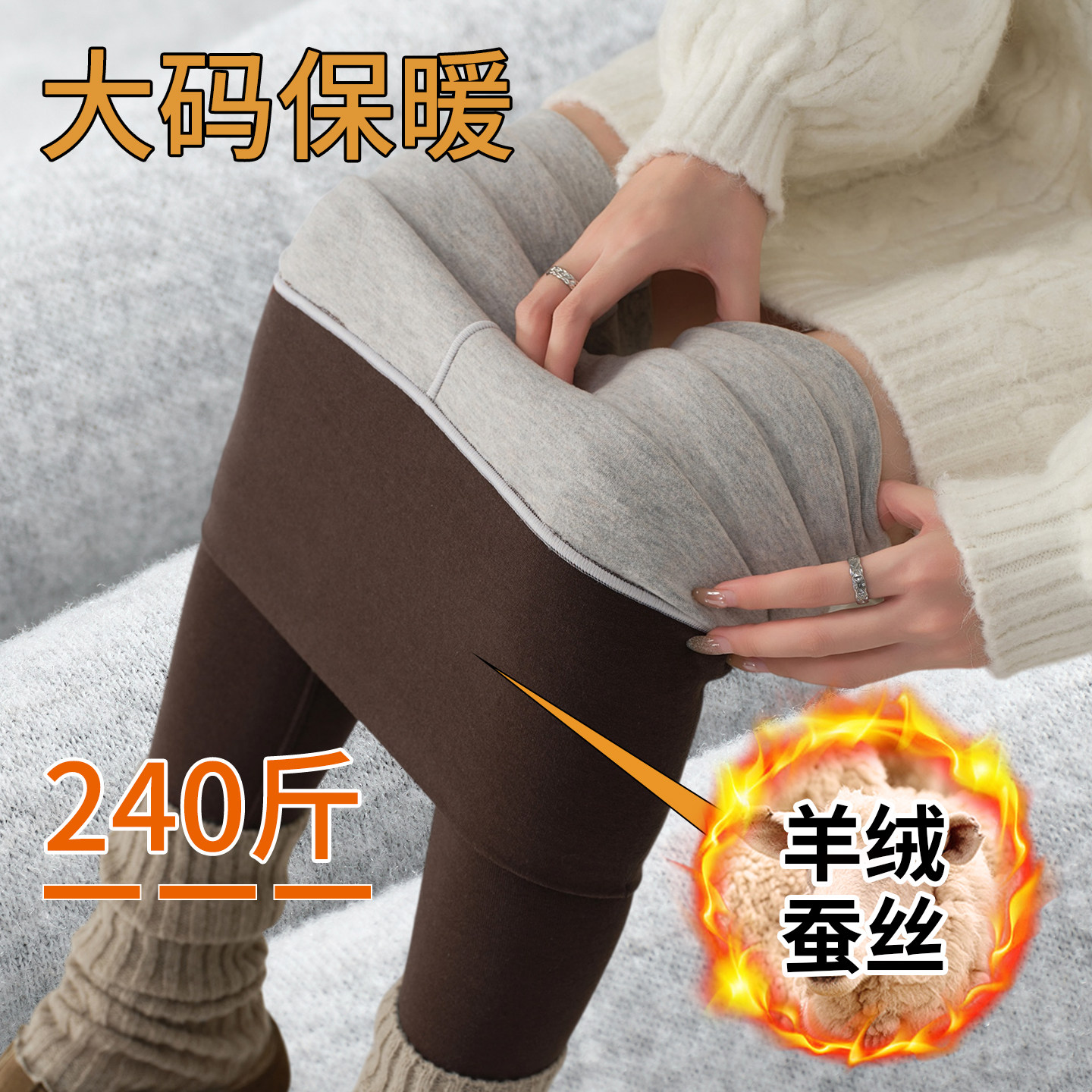 咖色羊绒蚕丝大码打底裤女外穿不掉档秋冬季加绒加厚胖mm保暖棉裤