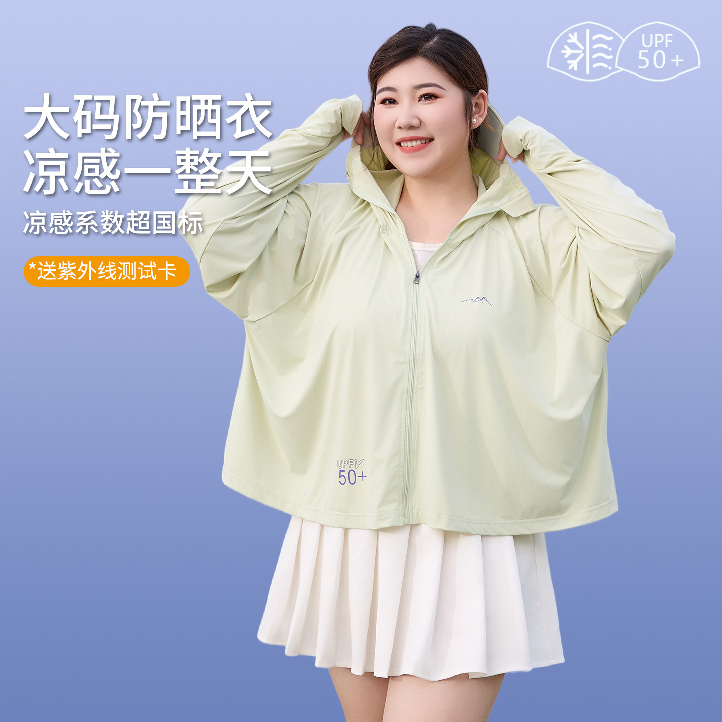 胖mm防晒衣女帽子面罩一体防紫外线大码2026新款冰丝外套加大薄款