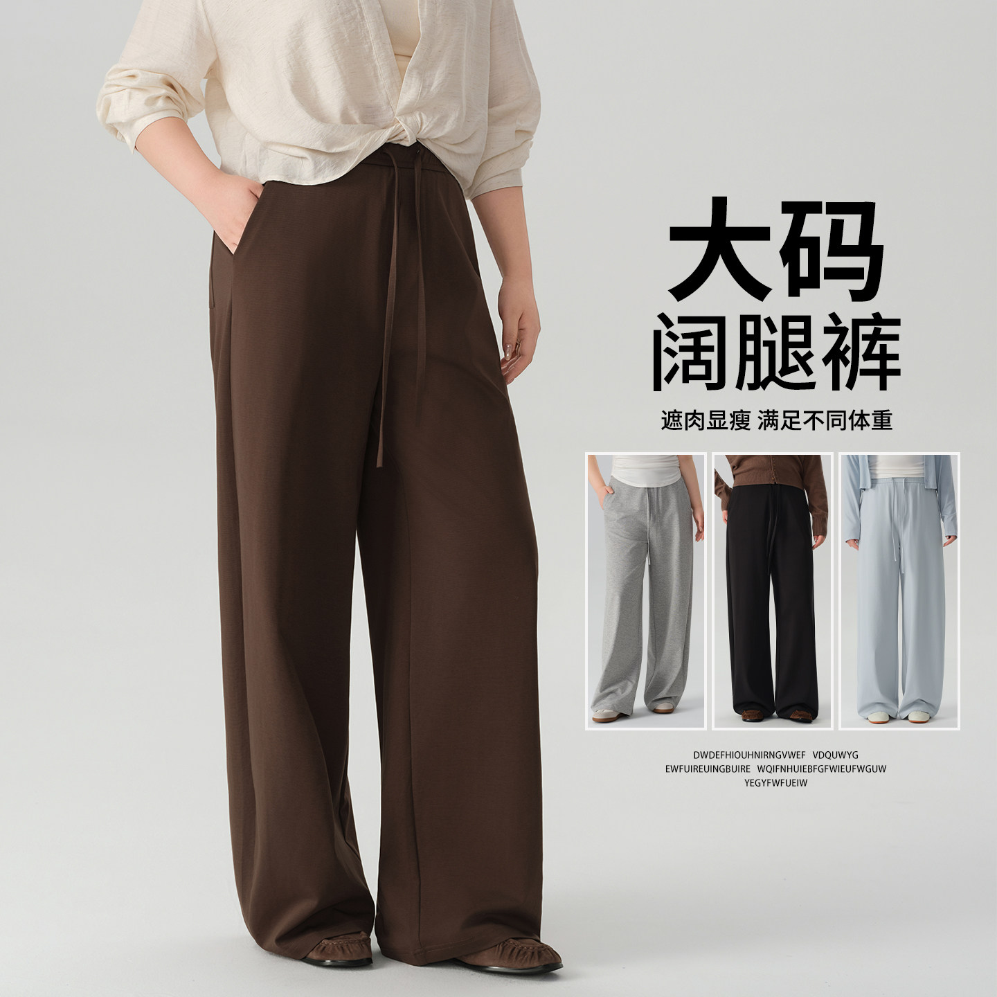 大码胖mm200斤茧型弯刀休闲裤女秋2026宽松直筒显瘦慵懒感运动裤