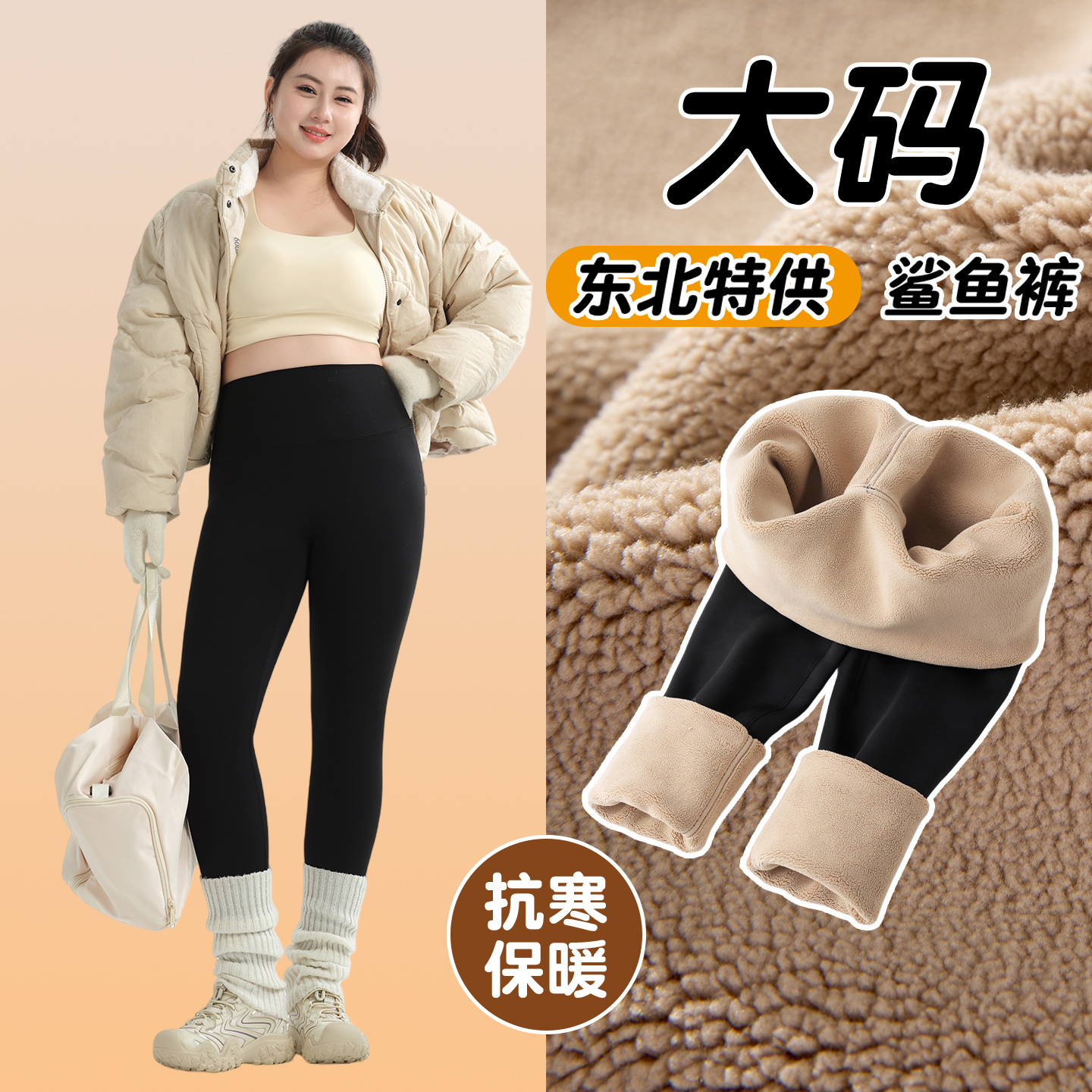 300斤加绒鲨鱼裤女外穿冬季打底裤胖mm大码不掉裆东北特厚保暖裤