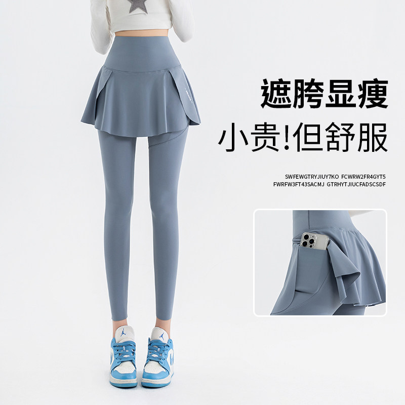 假两件瑜伽裤女外穿防晒运
