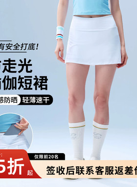 后腰口袋运动短裙女夏季薄款小个子防走光速干健身跑步白色半身裙