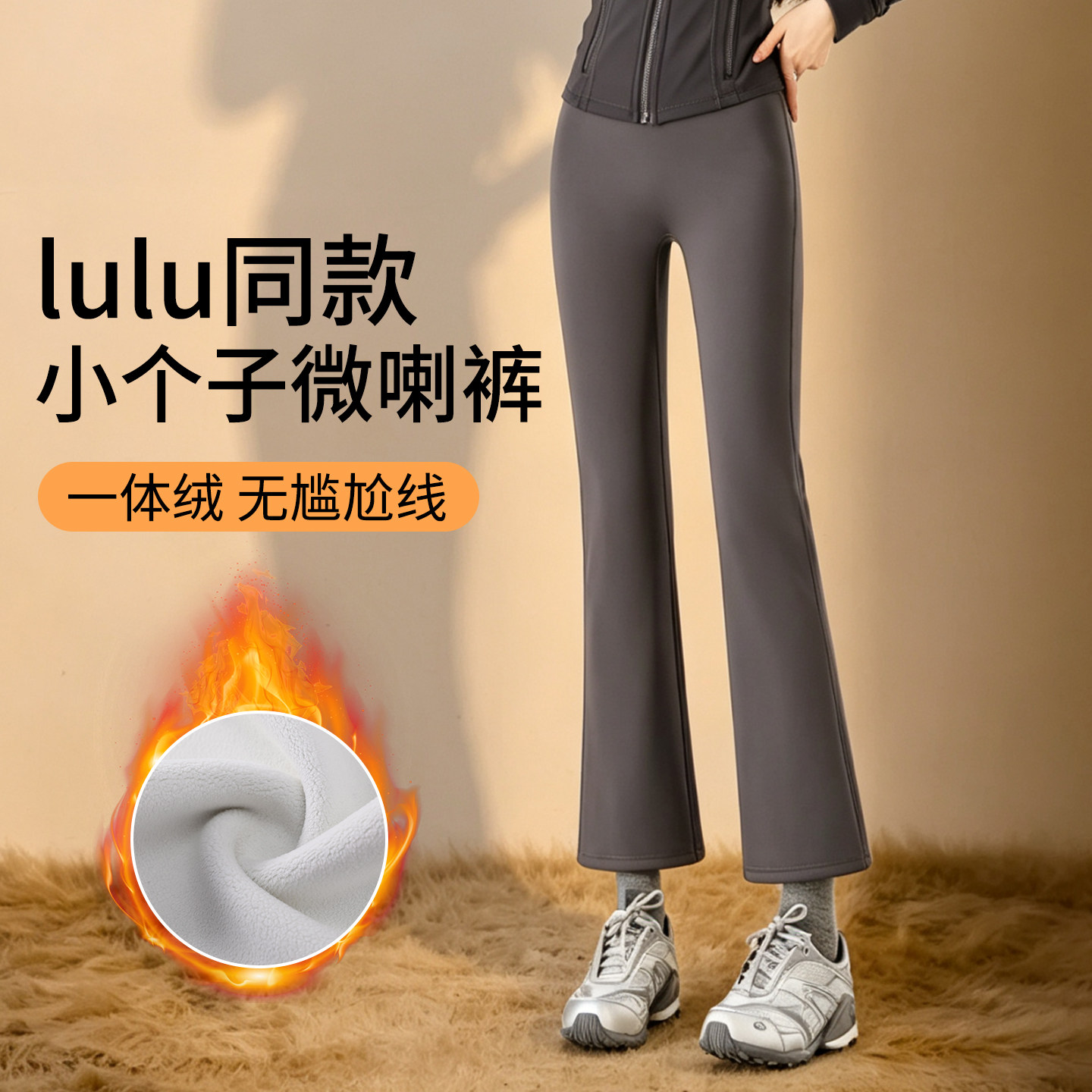小个子微喇瑜伽裤女秋冬季加绒2026新款八分九分裤高腰喇叭鲨鱼裤