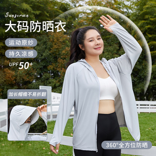 大码防晒衣女2024新款