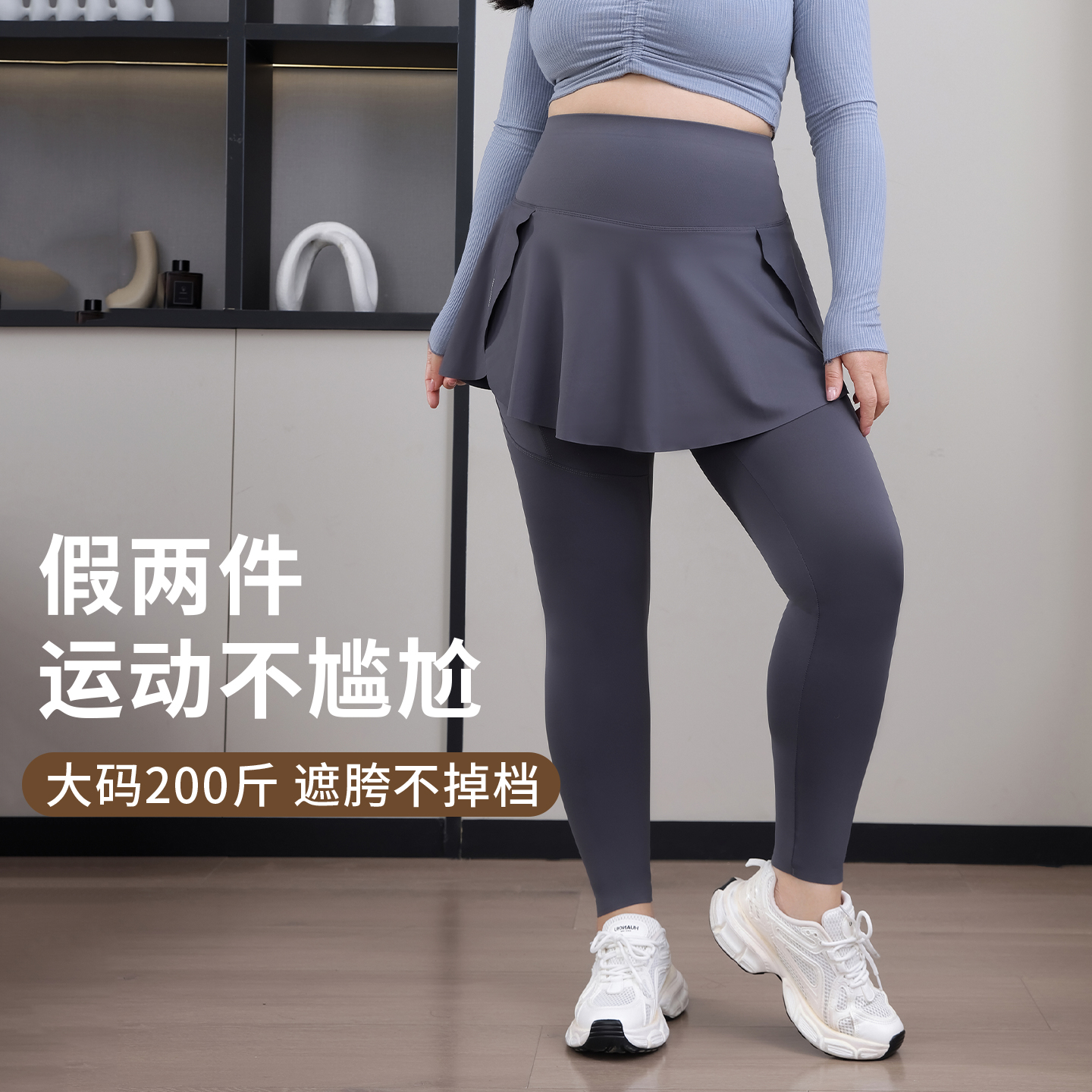 大码假两件健身瑜伽裙裤女外穿秋季胖mm200斤冬季加绒口袋鲨鱼裤