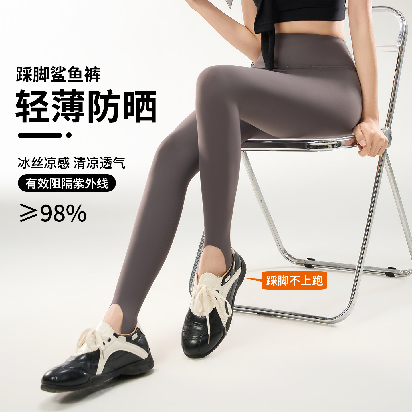 防晒踩脚鲨鱼裤女2026新款夏季薄款冰丝外穿打底裤运动健身瑜伽裤